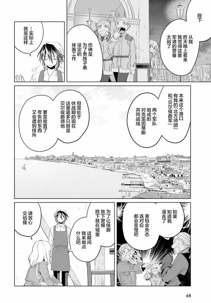 第04话 第18页