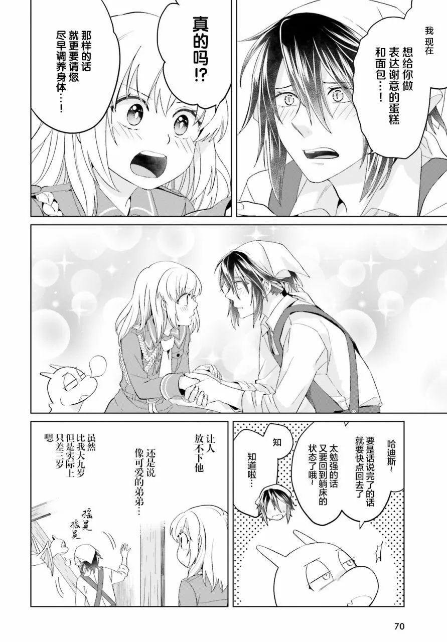 第04话 第20页