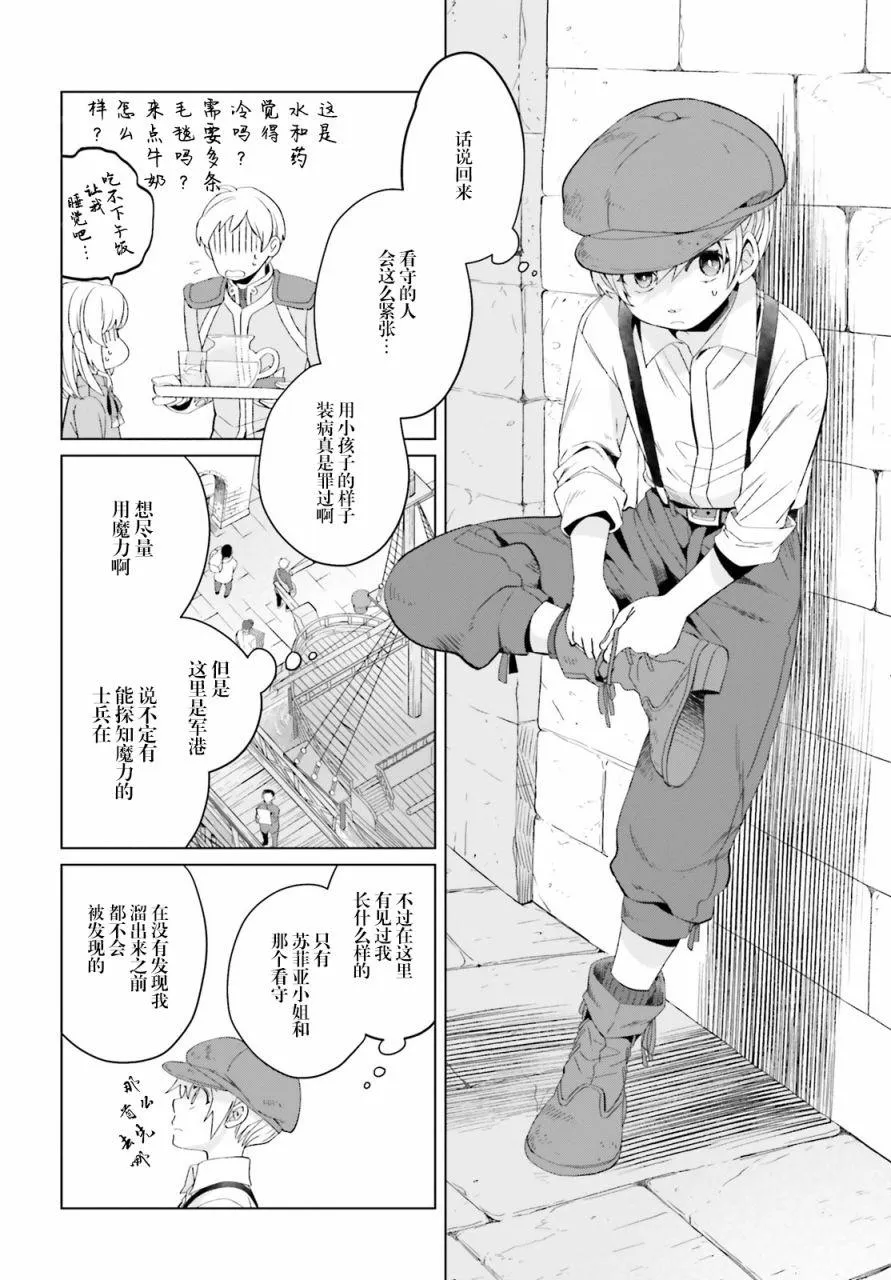 第04话 第22页