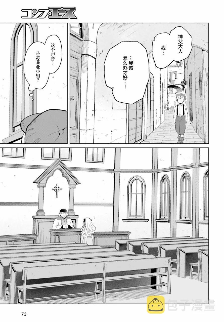 第04话 第23页