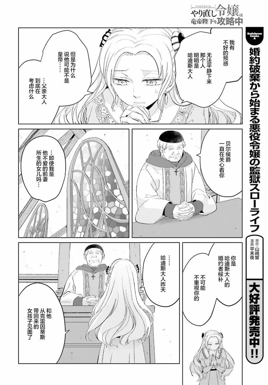 第04话 第24页