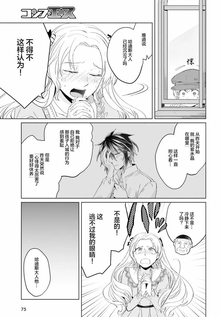 第04话 第25页