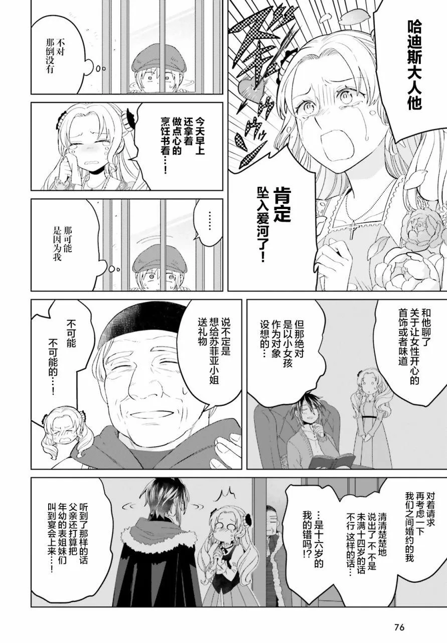 第04话 第26页
