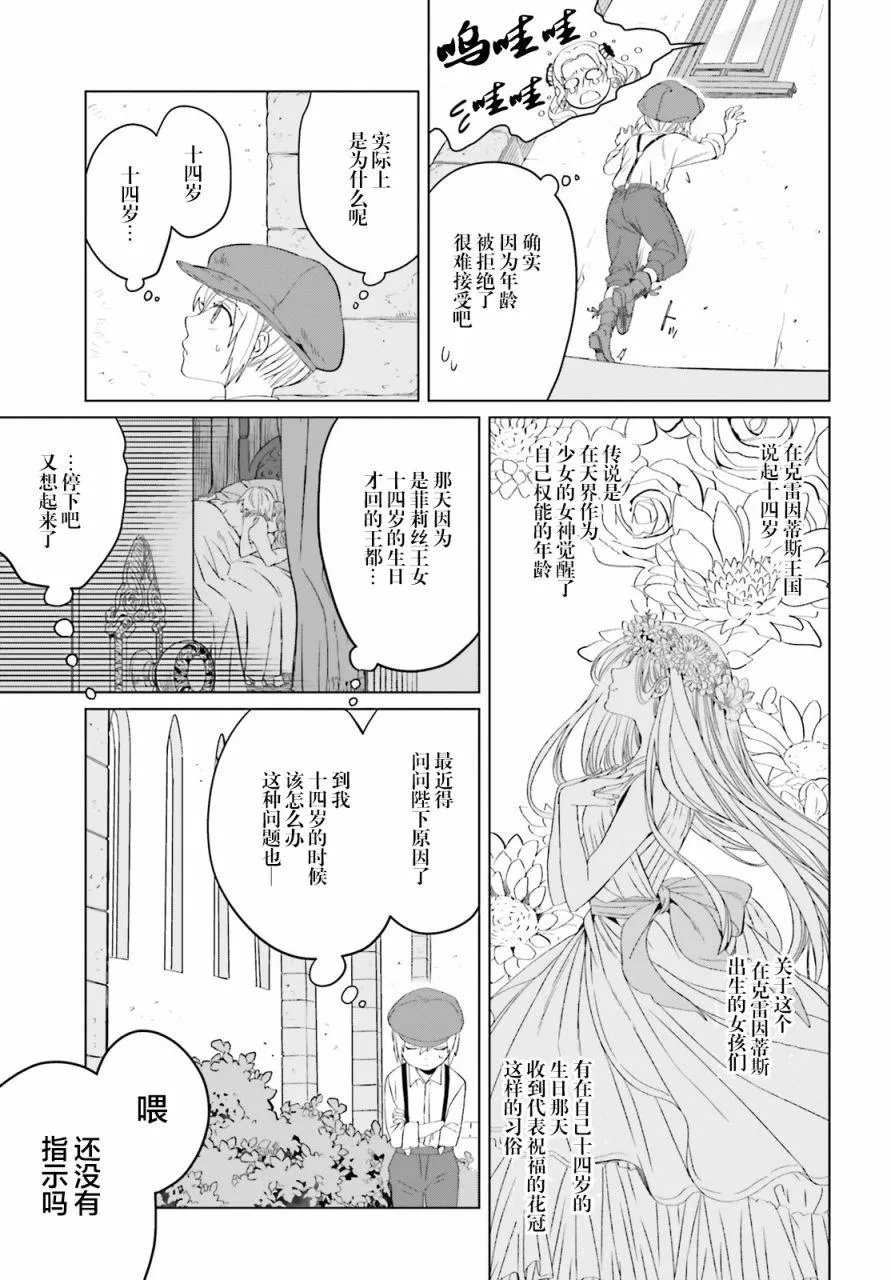第04话 第27页