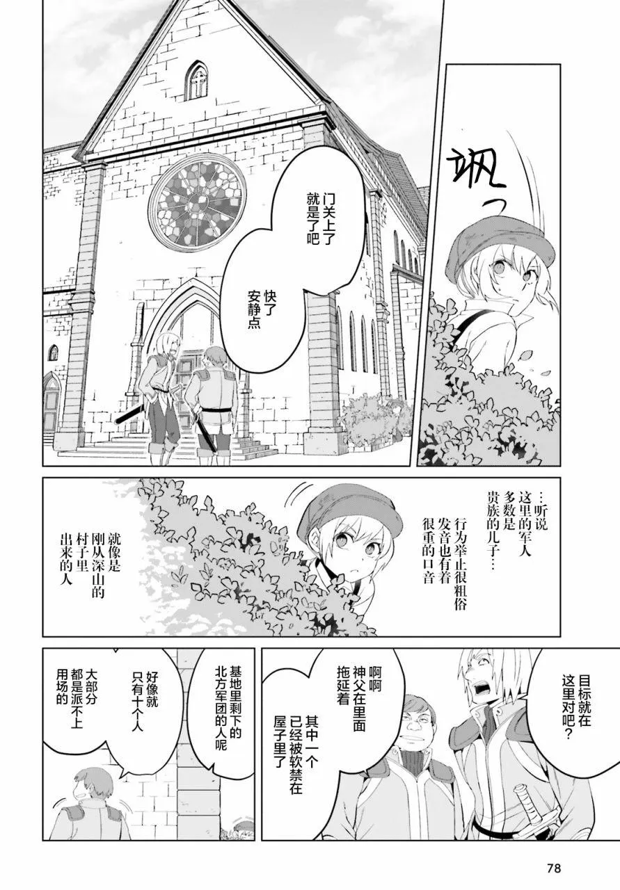 第04话 第28页
