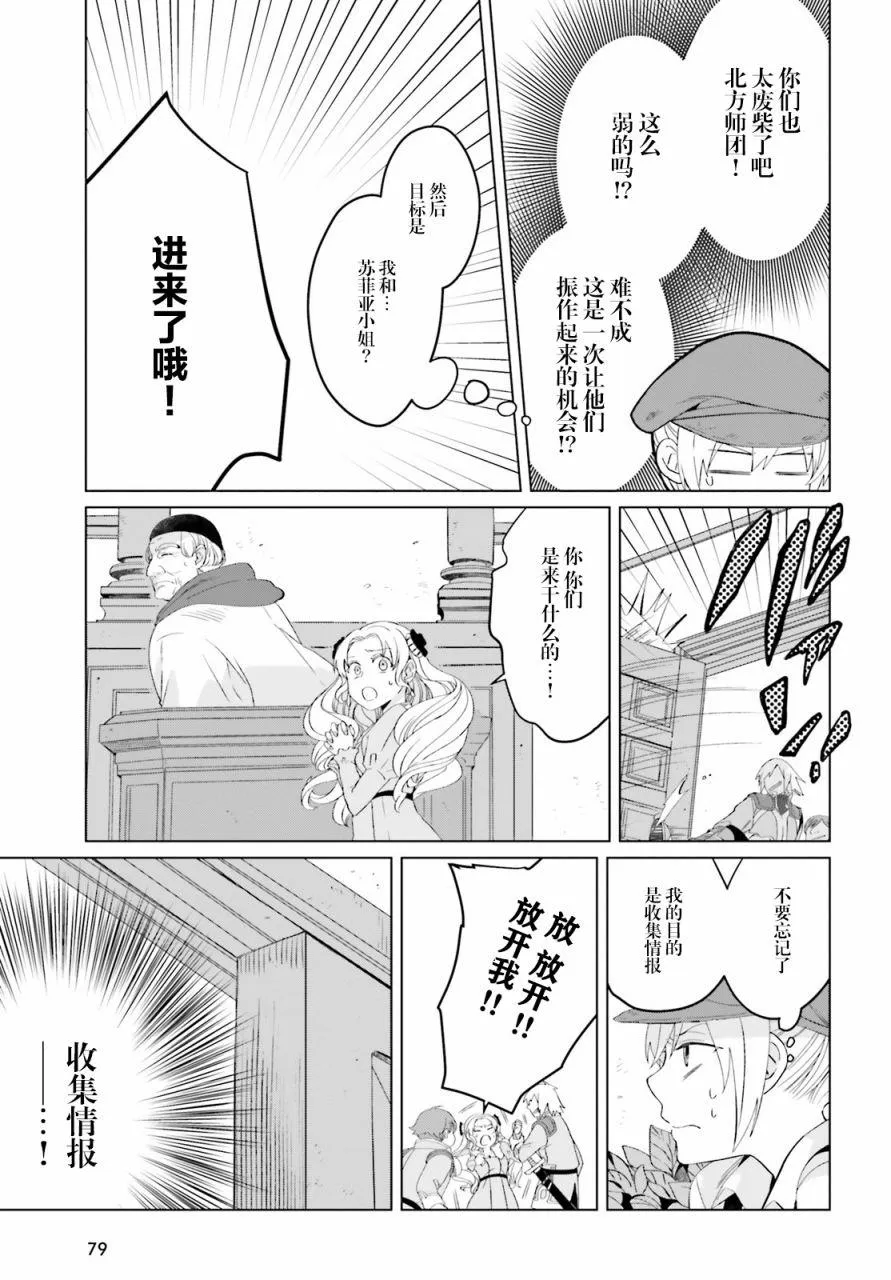 第04话 第29页