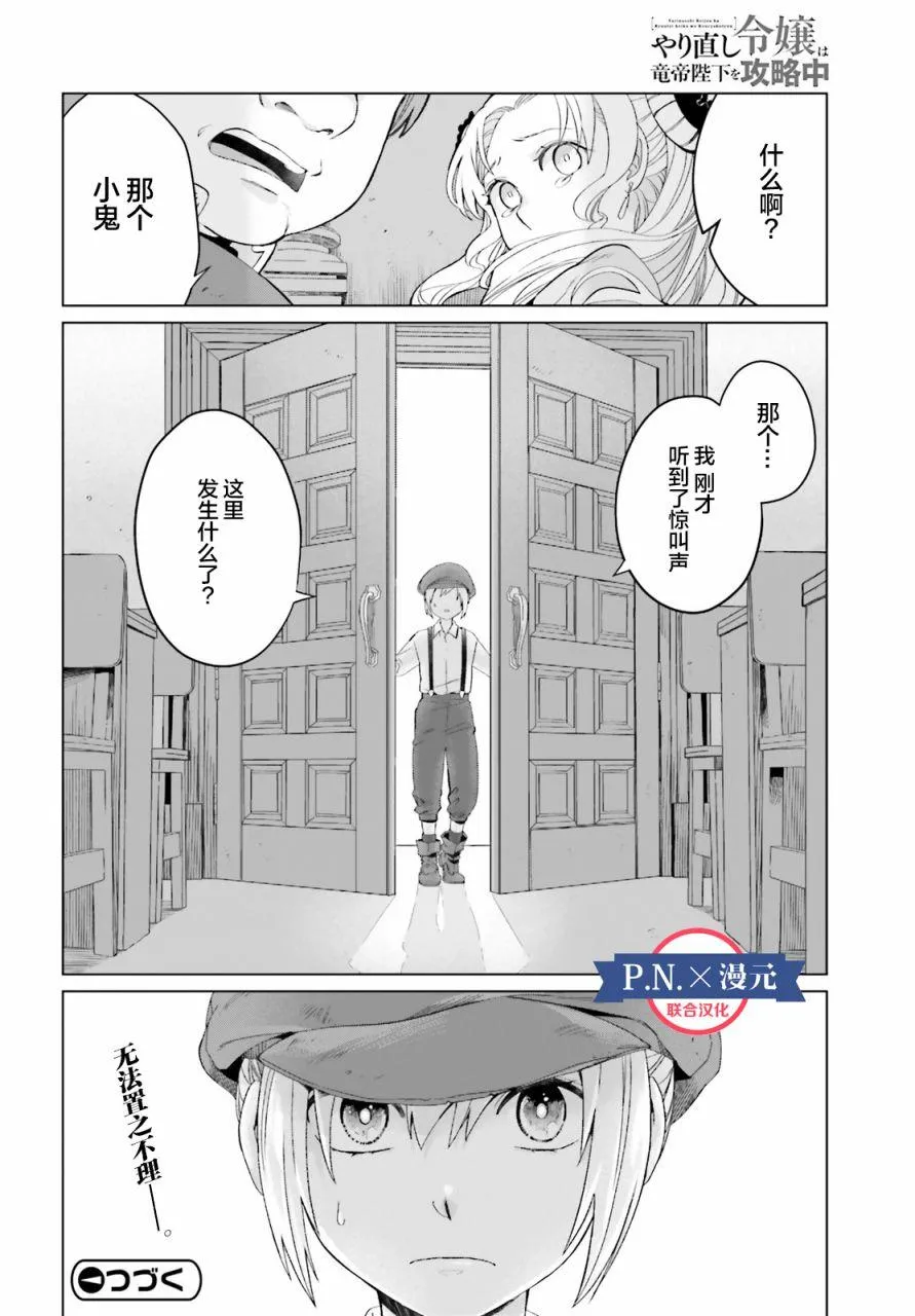第04话 第30页