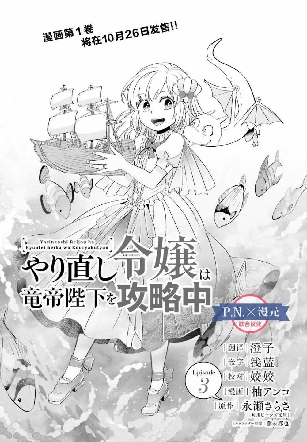 第03话 第1页