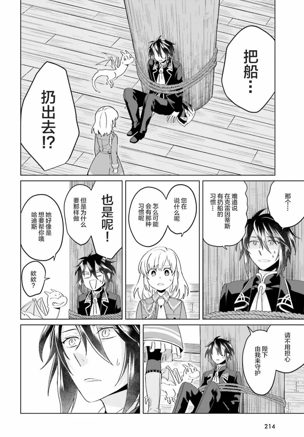 第03话 第2页