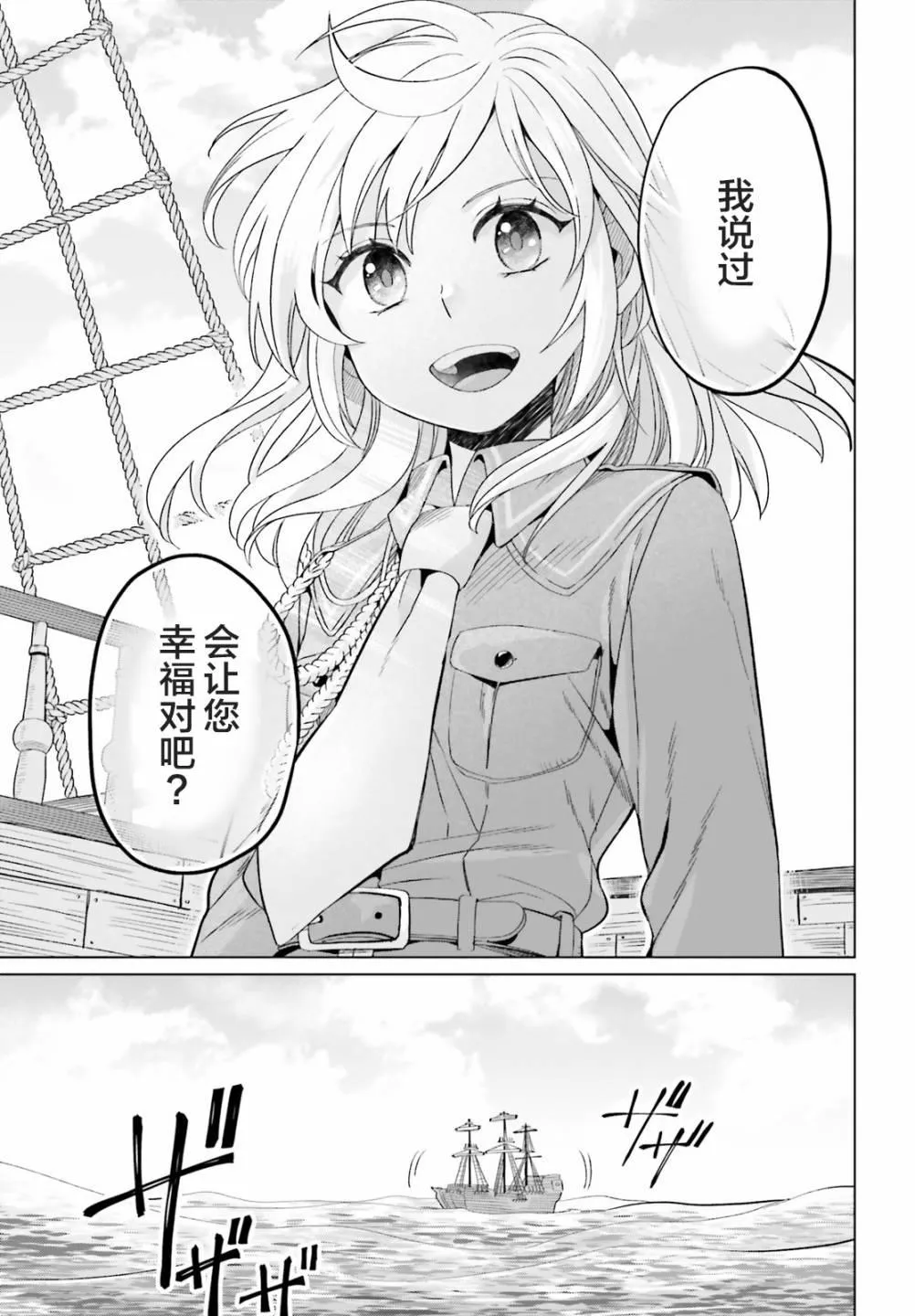 第03话 第3页