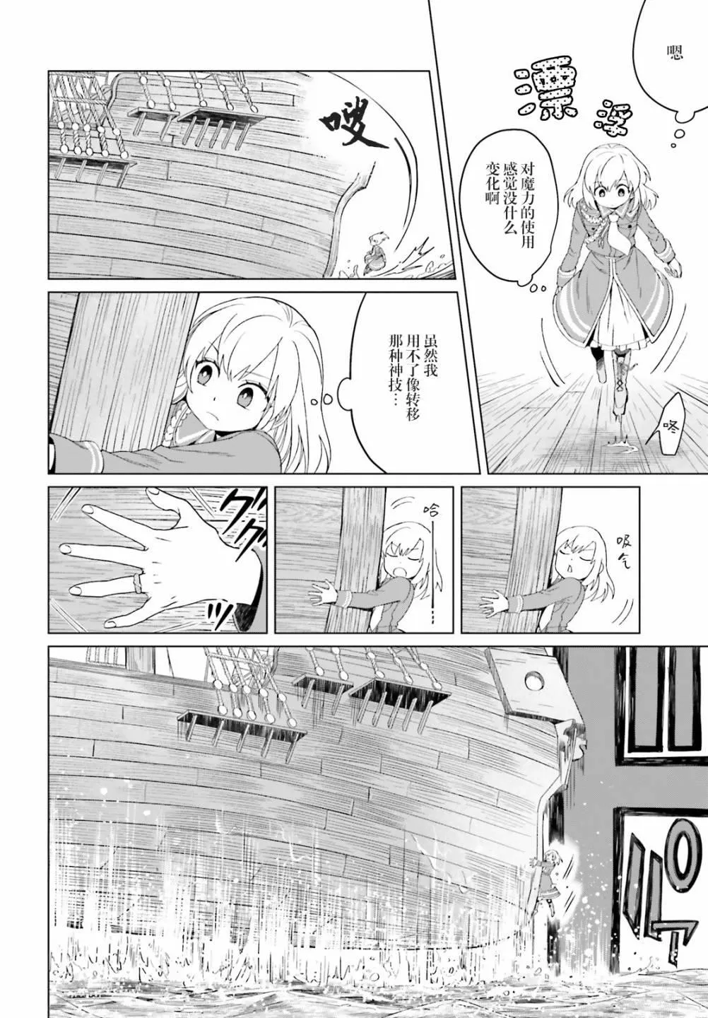 第03话 第4页
