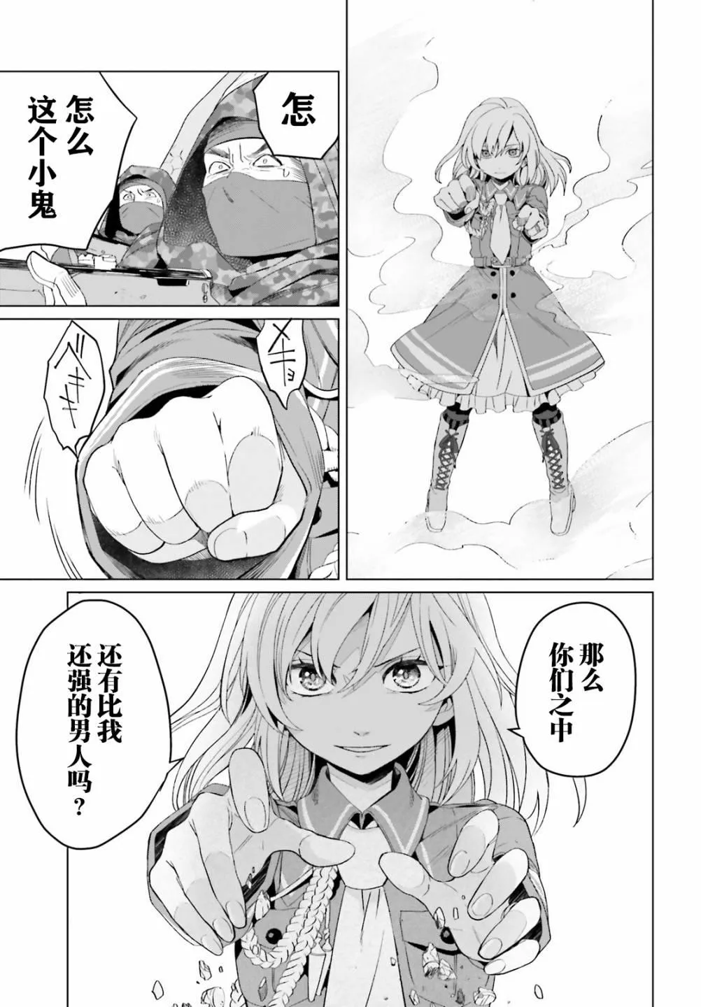 第03话 第7页