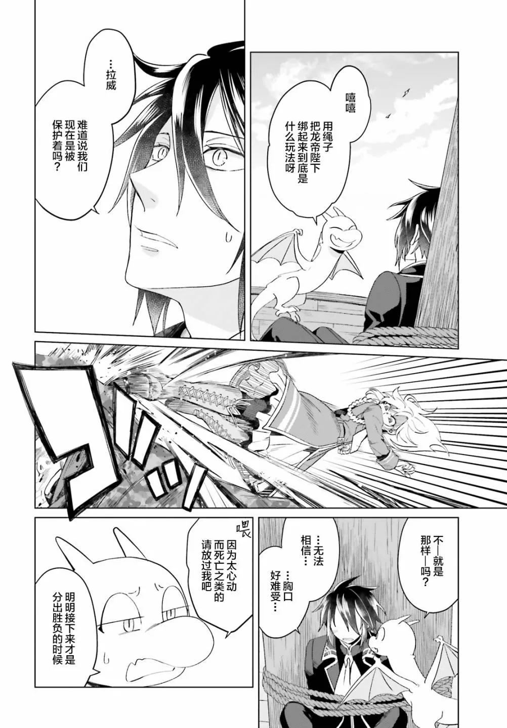 第03话 第8页