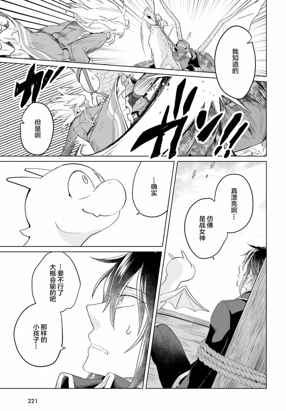第03话 第9页