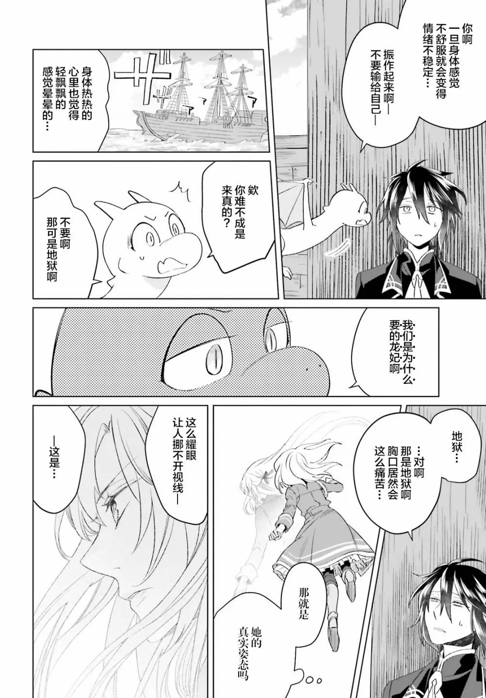 第03话 第10页