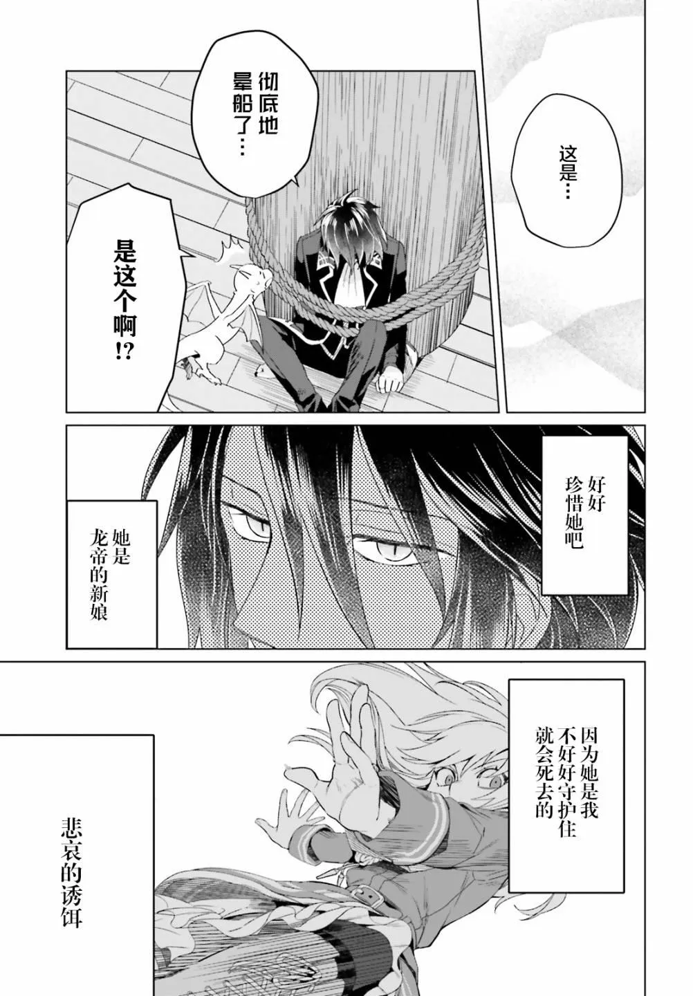 第03话 第11页