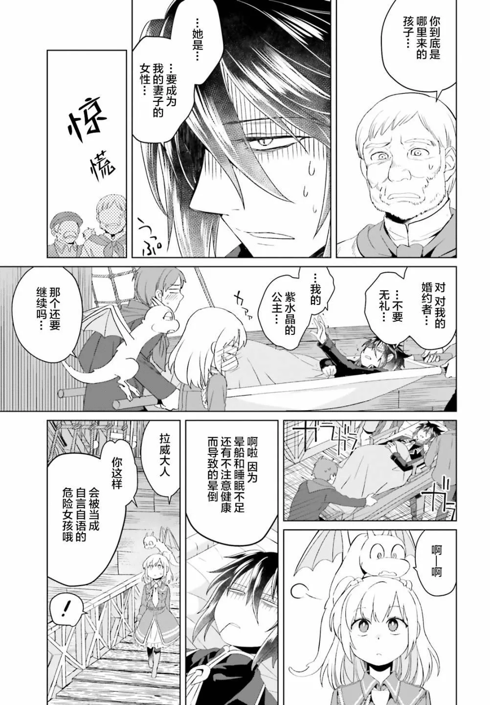 第03话 第13页