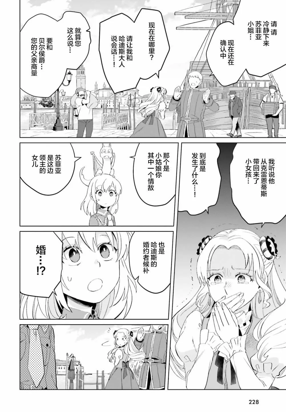 第03话 第16页