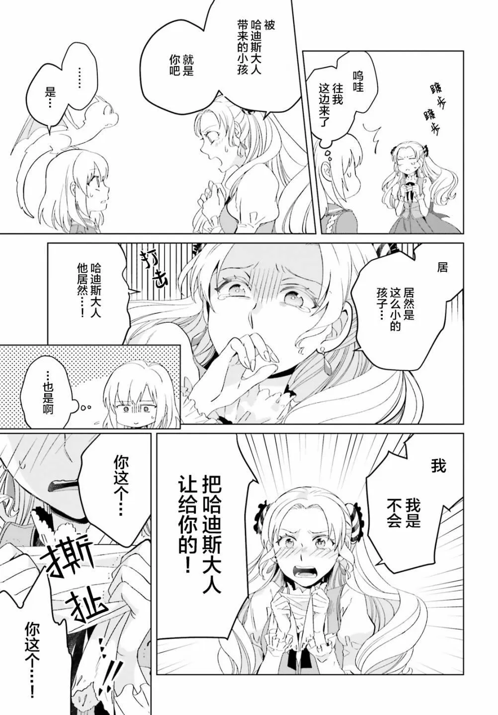 第03话 第17页