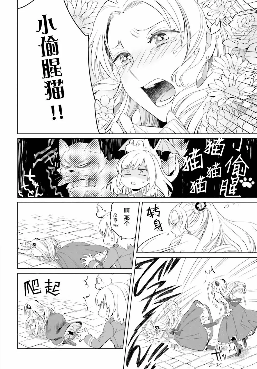 第03话 第18页