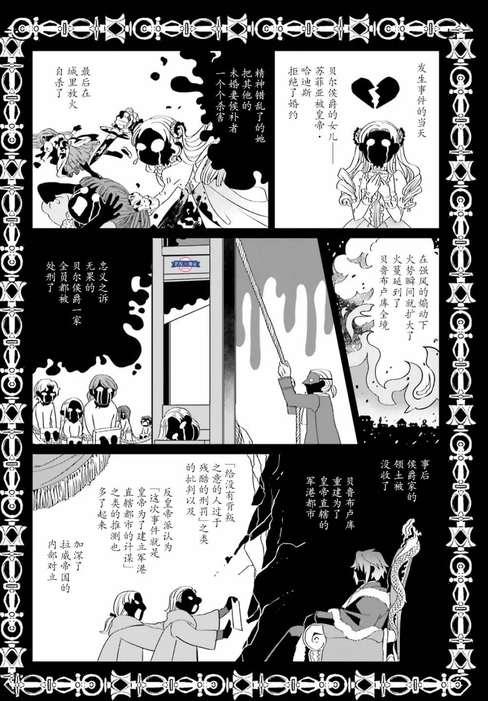 第03话 第20页
