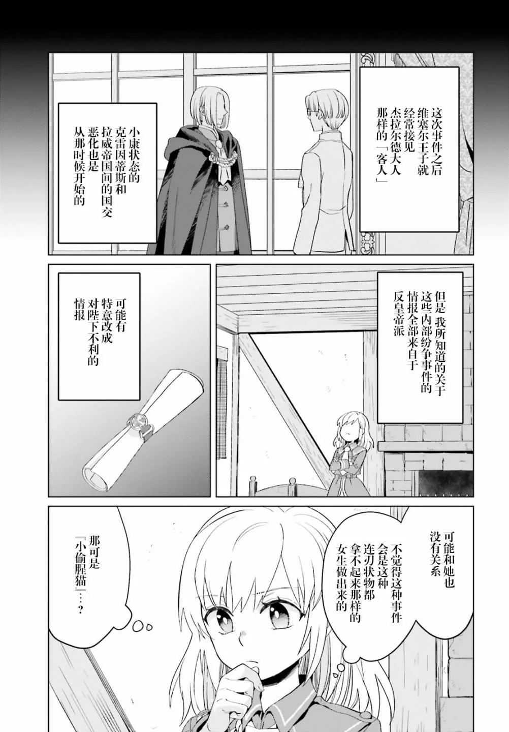 第03话 第21页
