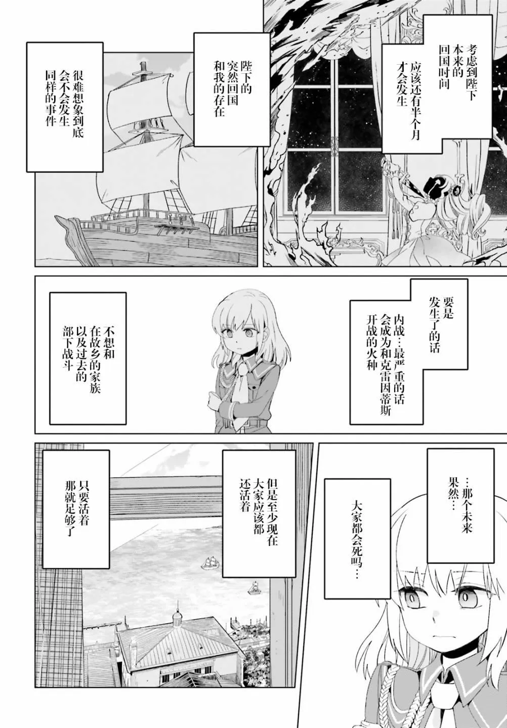 第03话 第22页