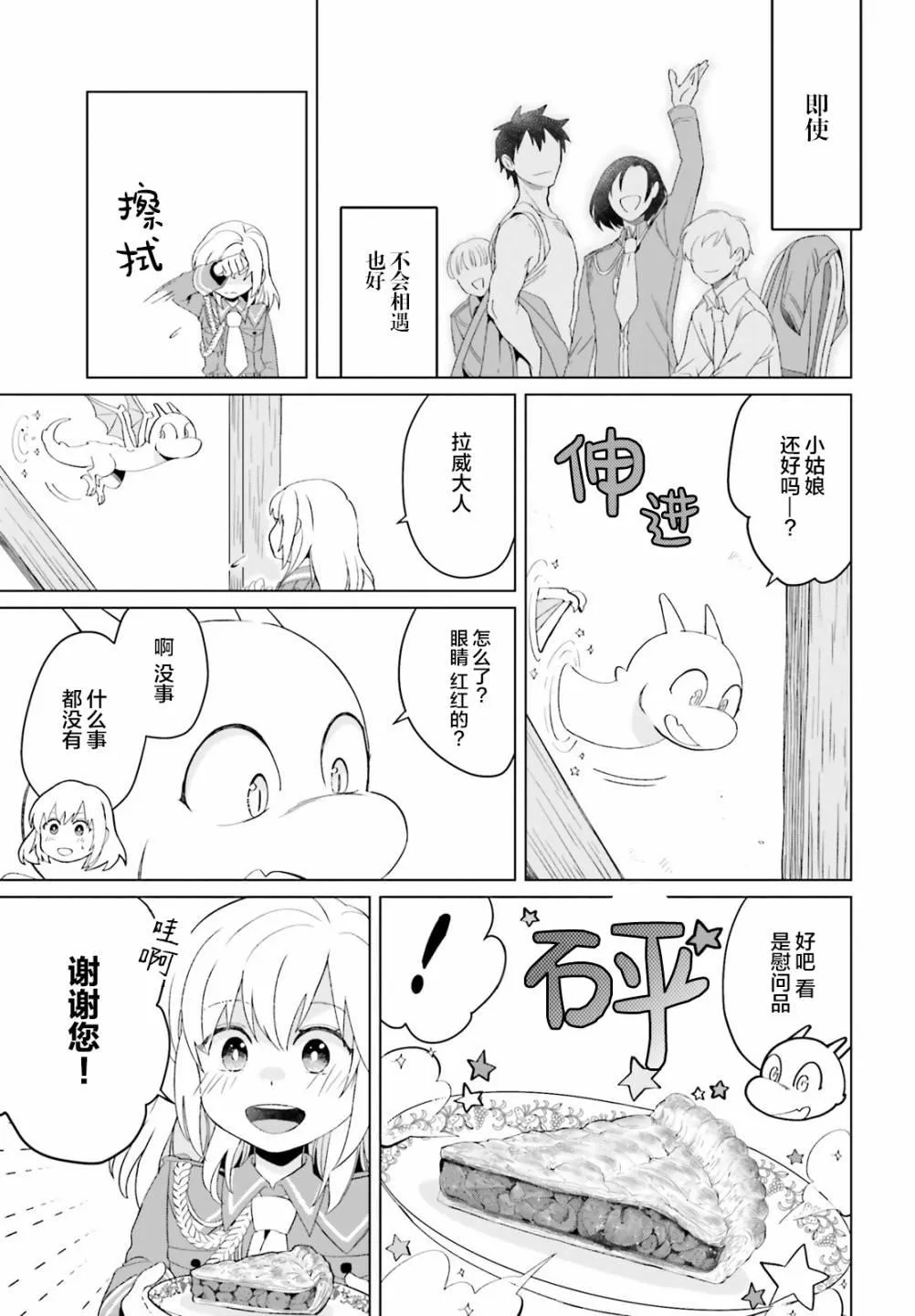 第03话 第23页