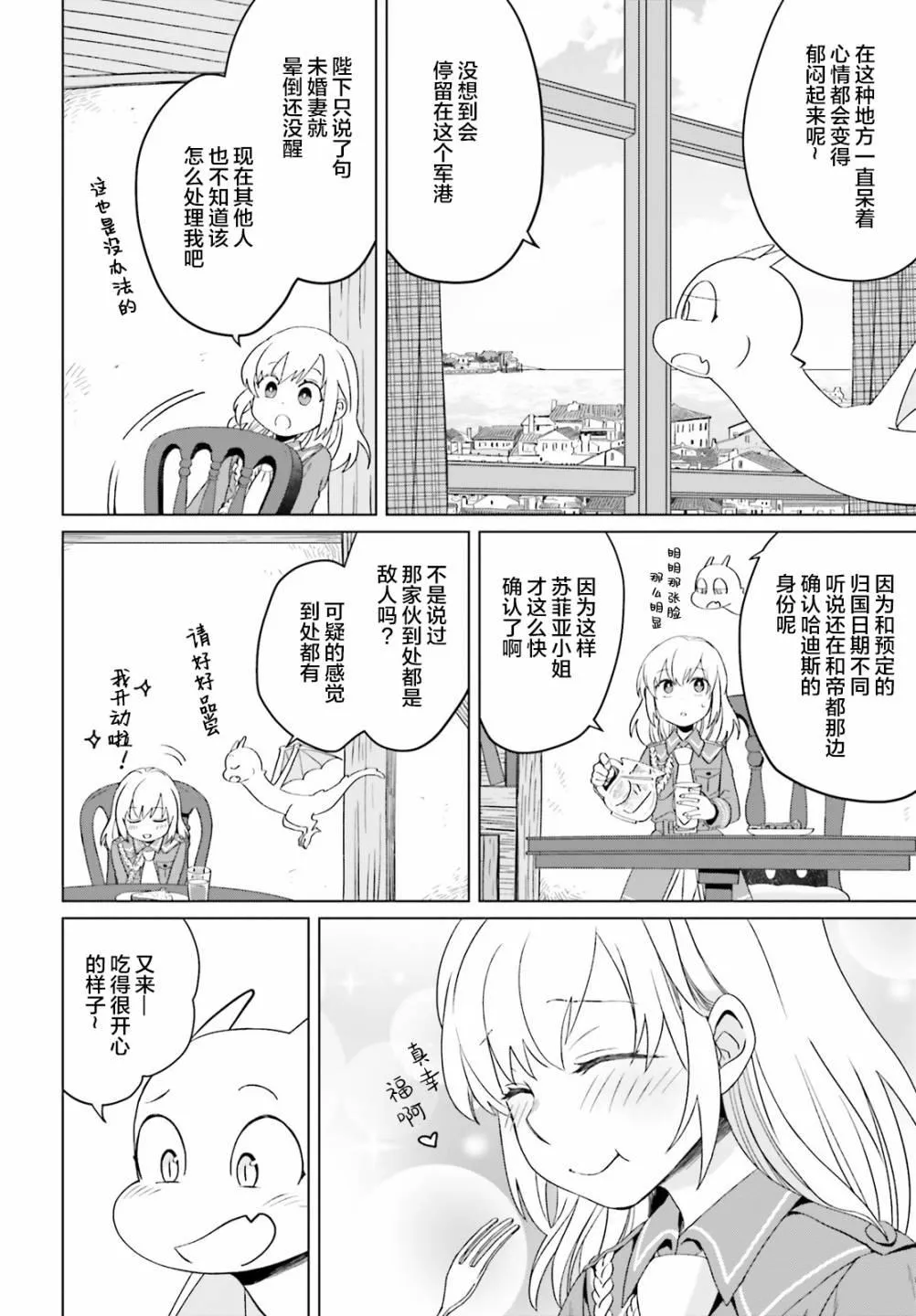 第03话 第24页