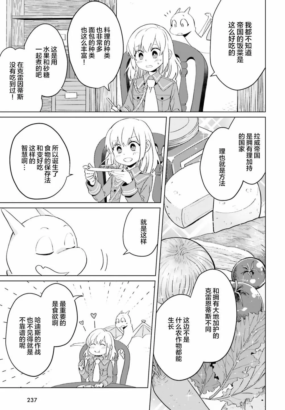 第03话 第25页