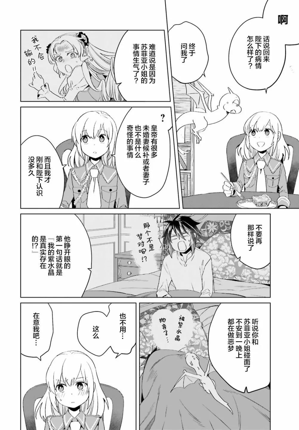 第03话 第26页