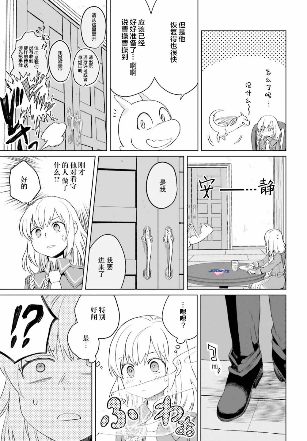 第03话 第27页