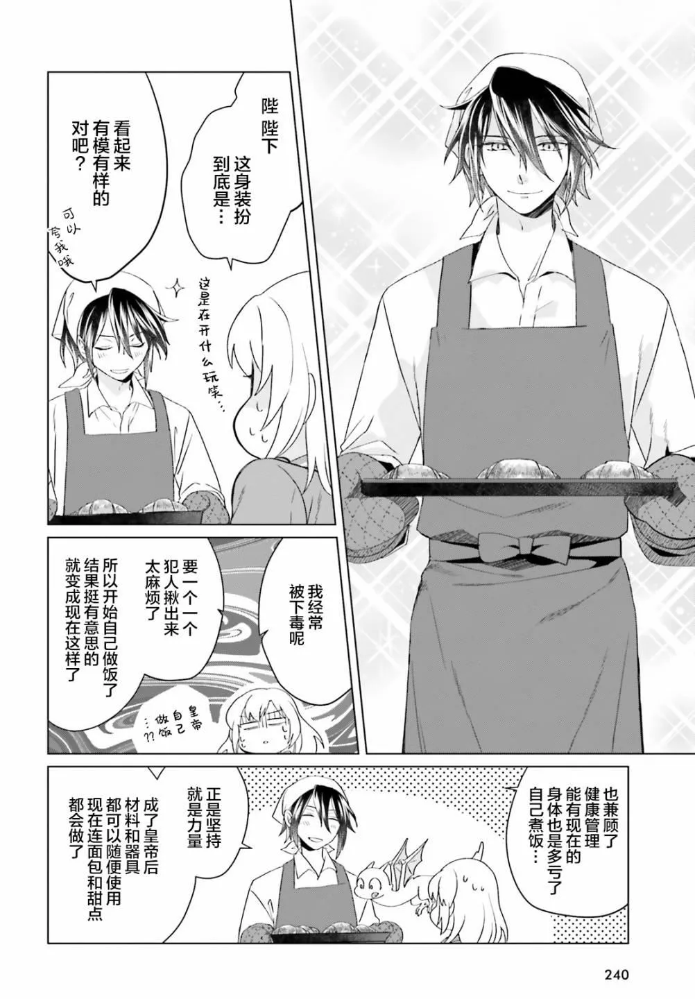 第03话 第28页