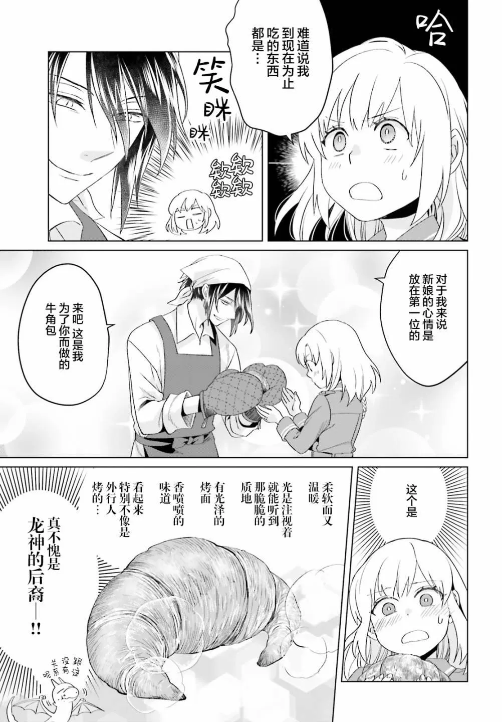 第03话 第29页