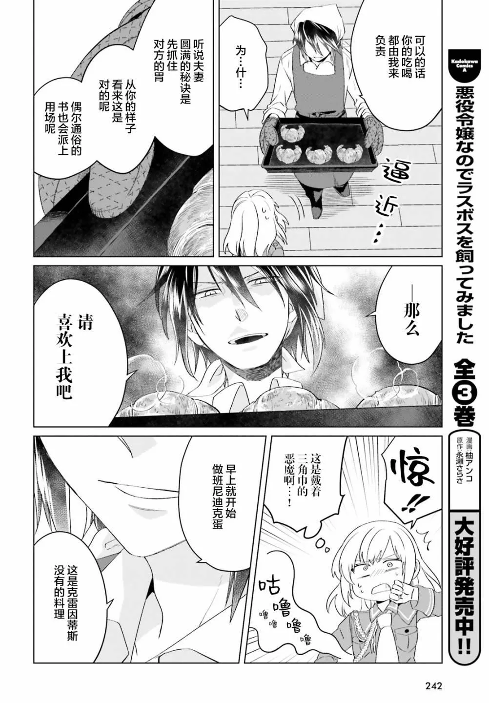 第03话 第30页