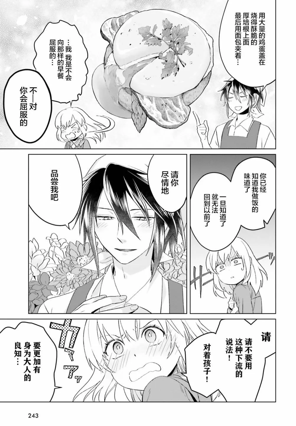 第03话 第31页