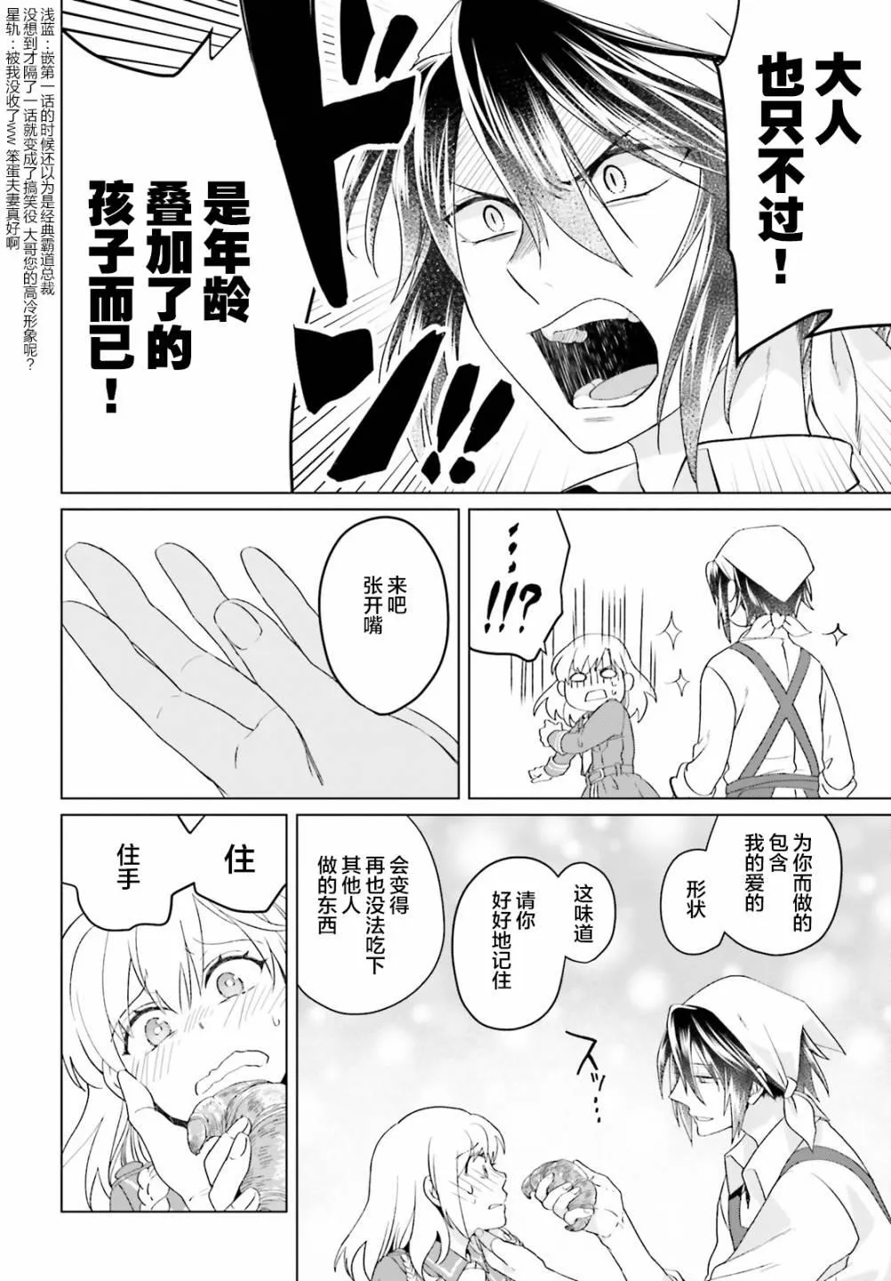 第03话 第32页