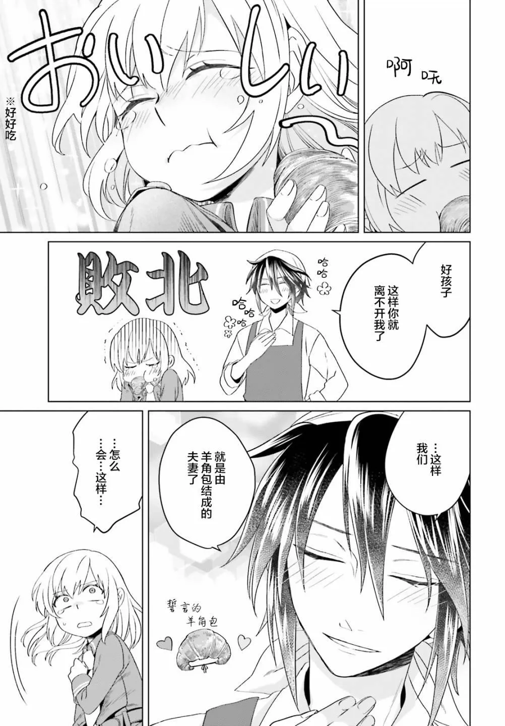 第03话 第33页