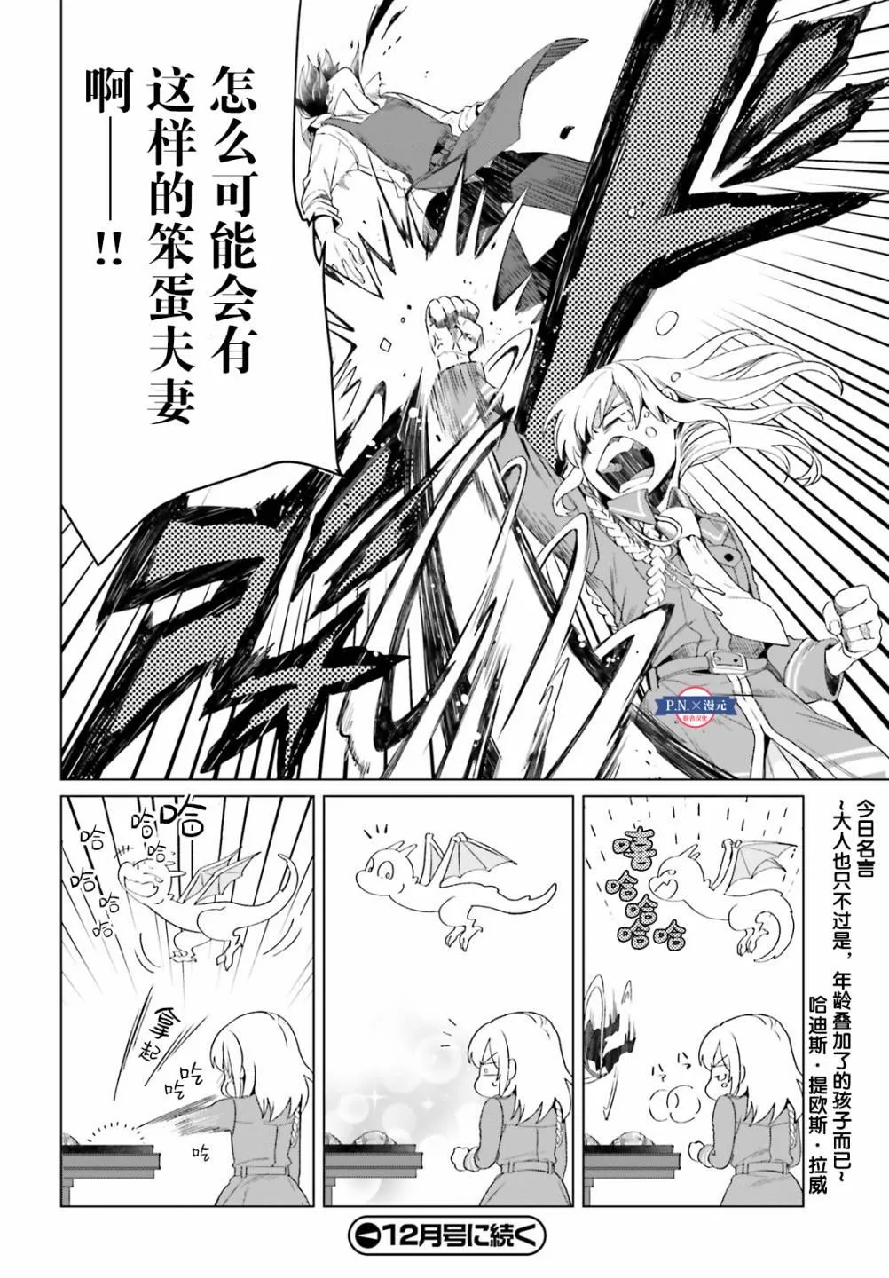第03话 第34页