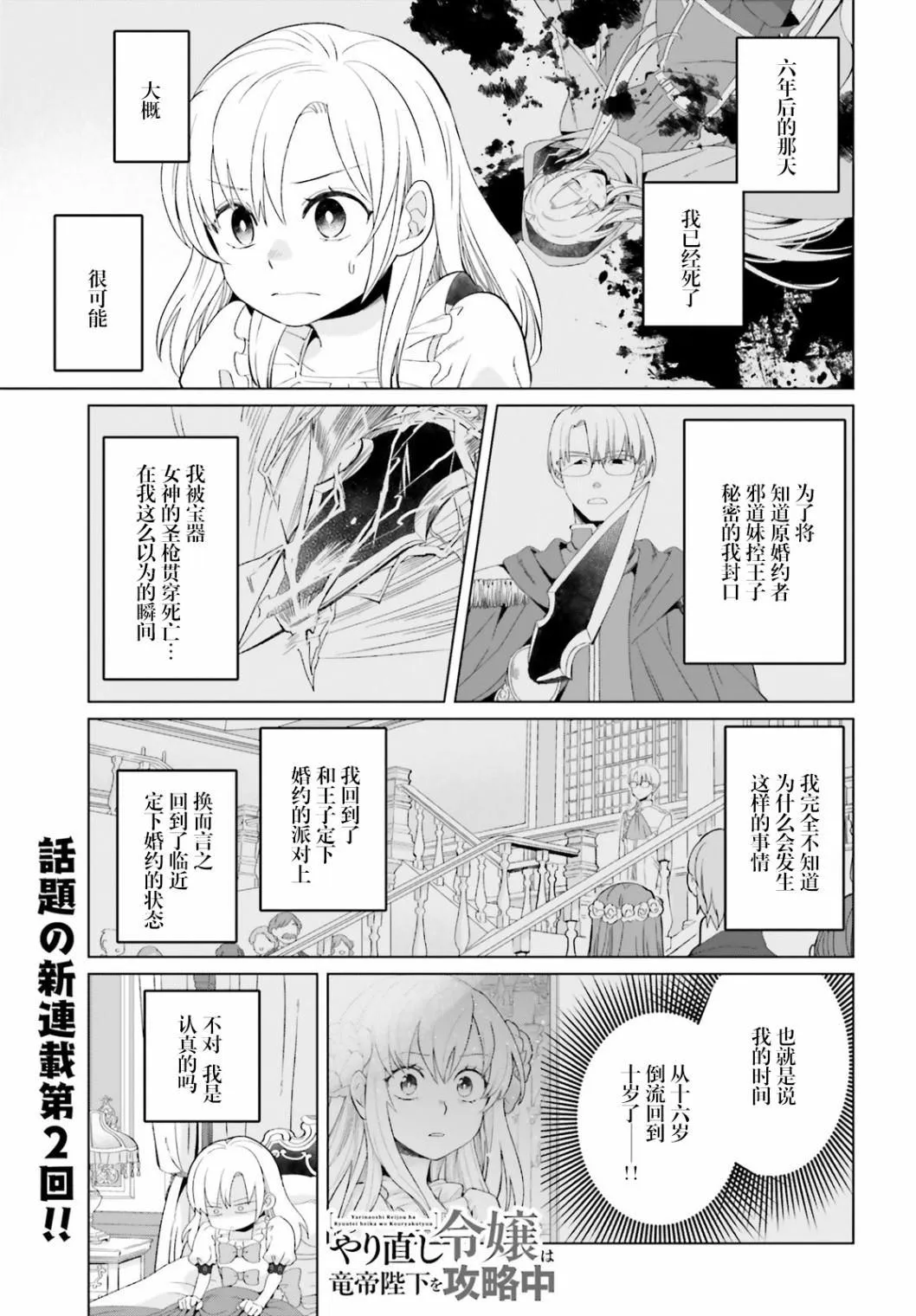 第02话 第1页