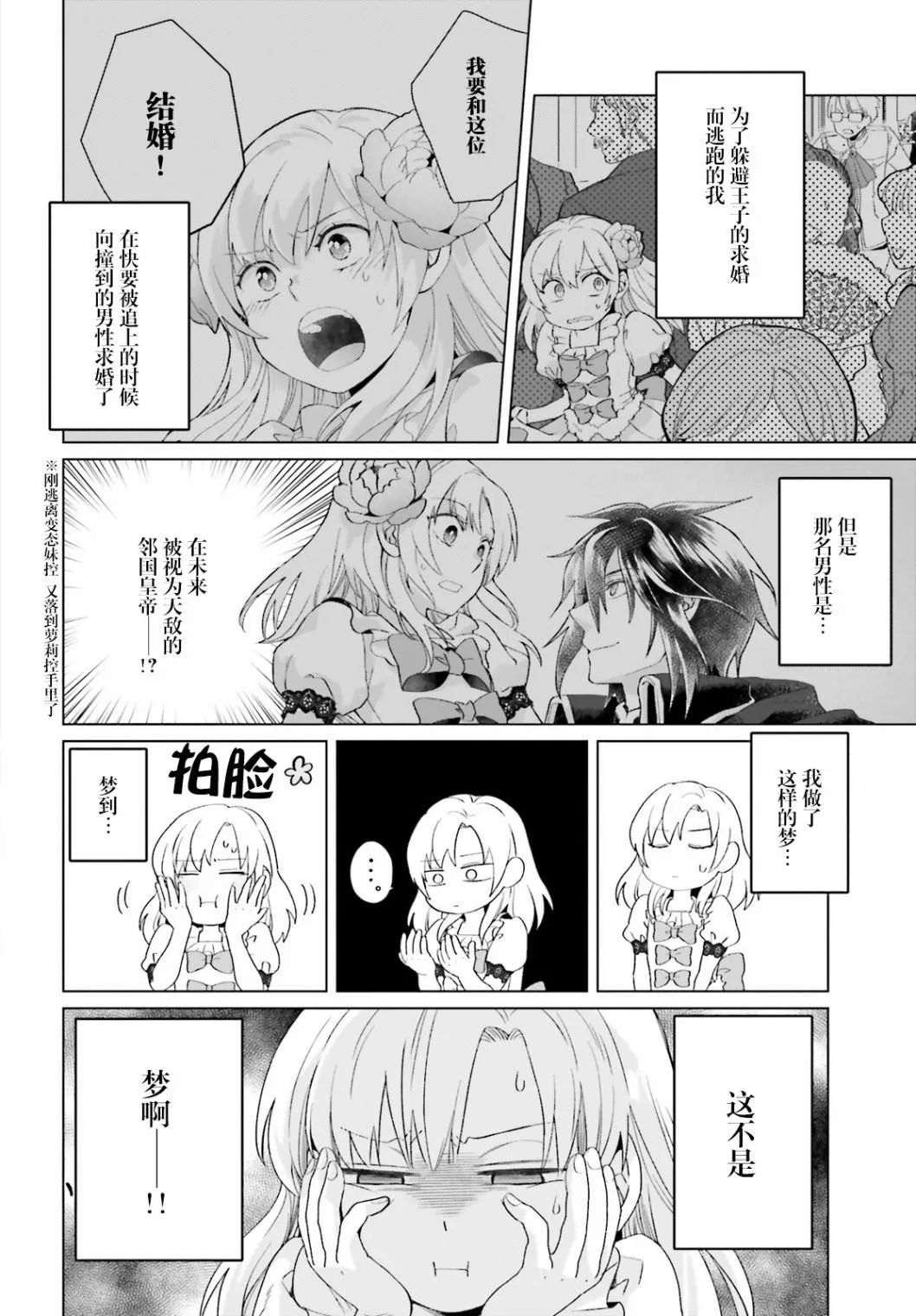 第02话 第2页