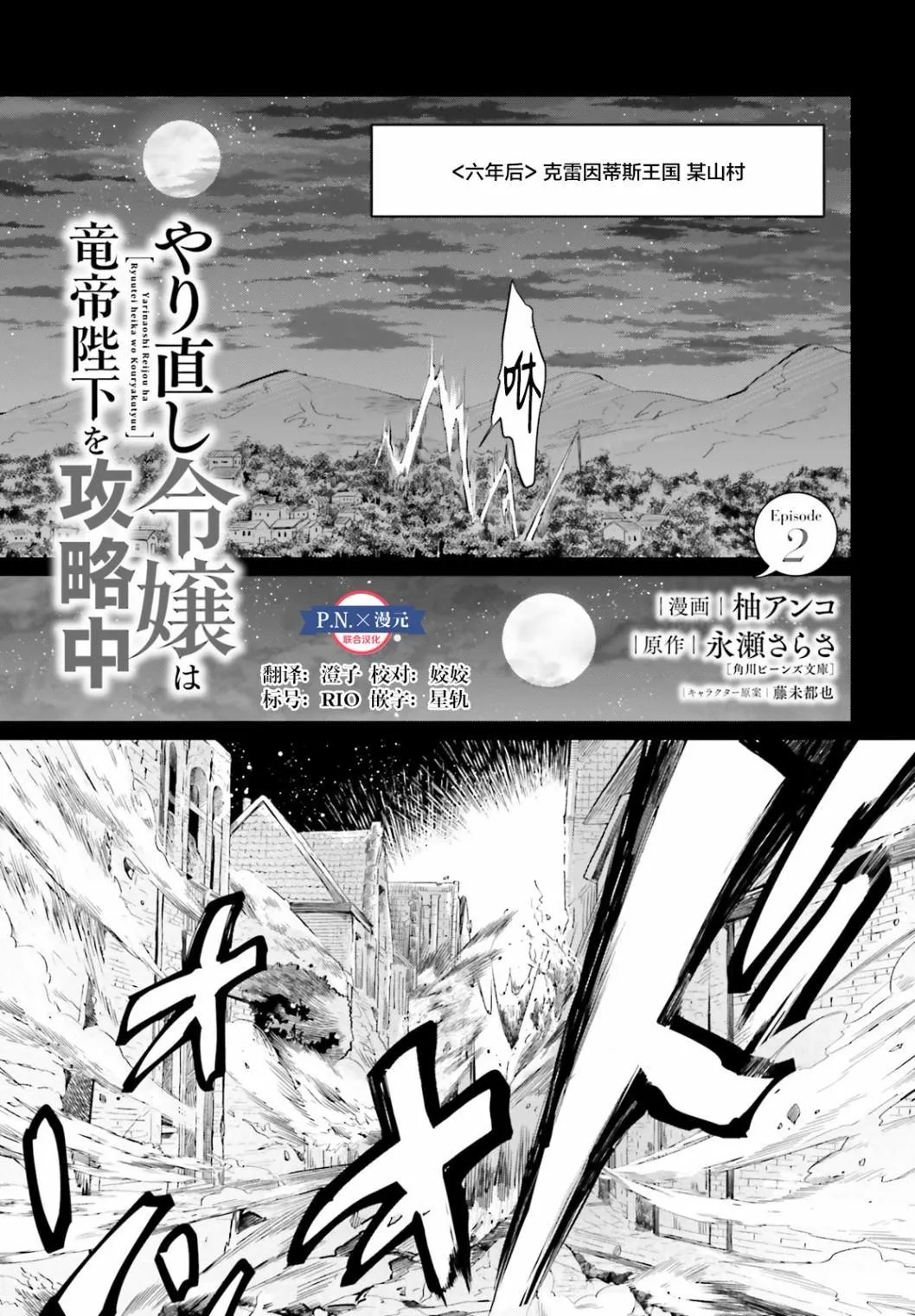 第02话 第3页