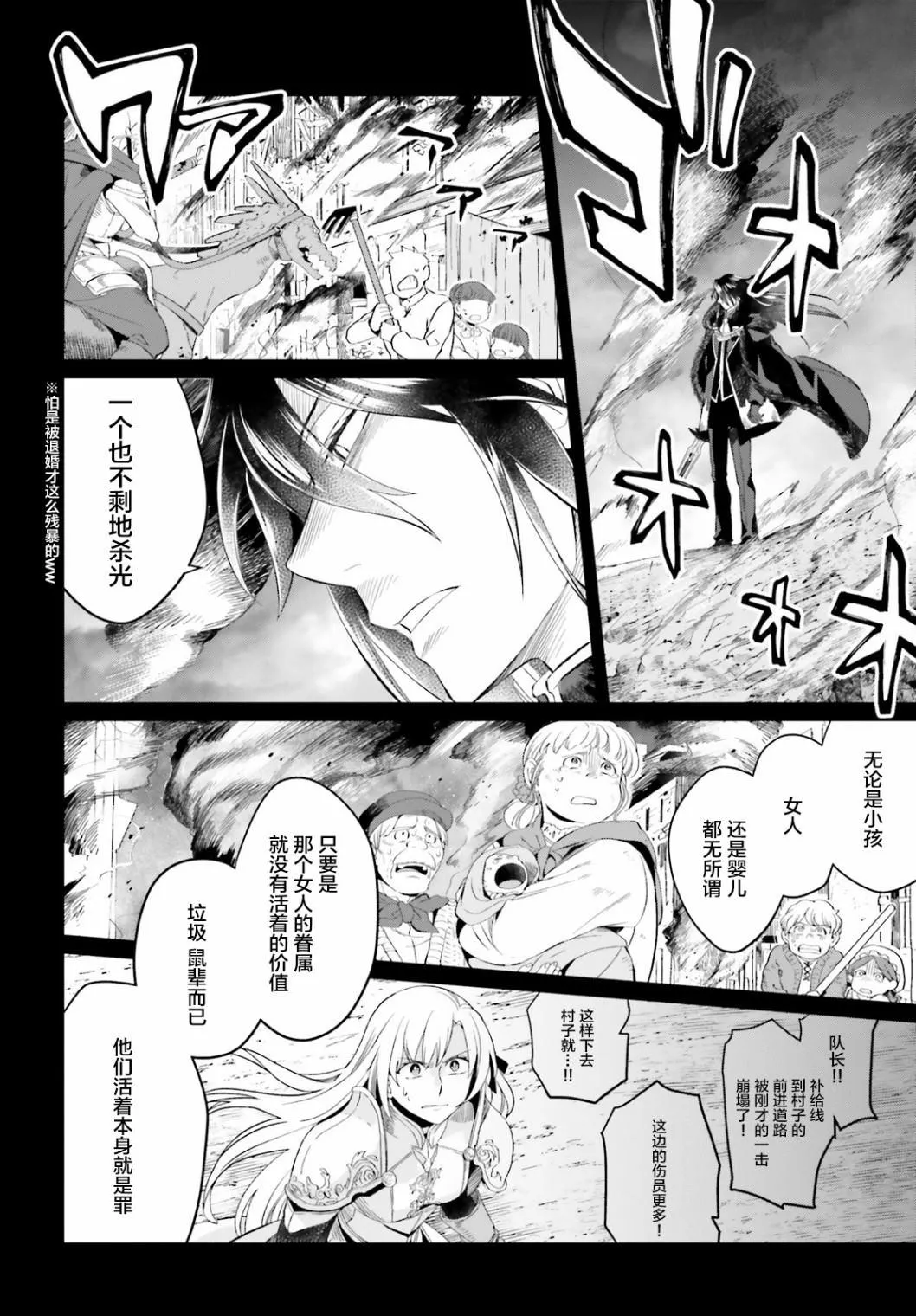 第02话 第4页