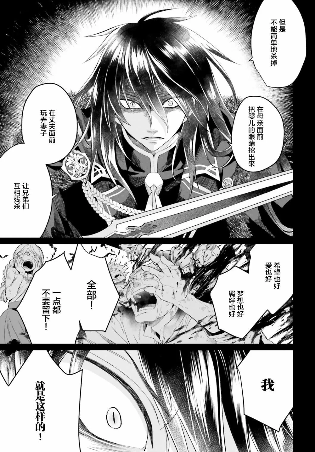 第02话 第5页