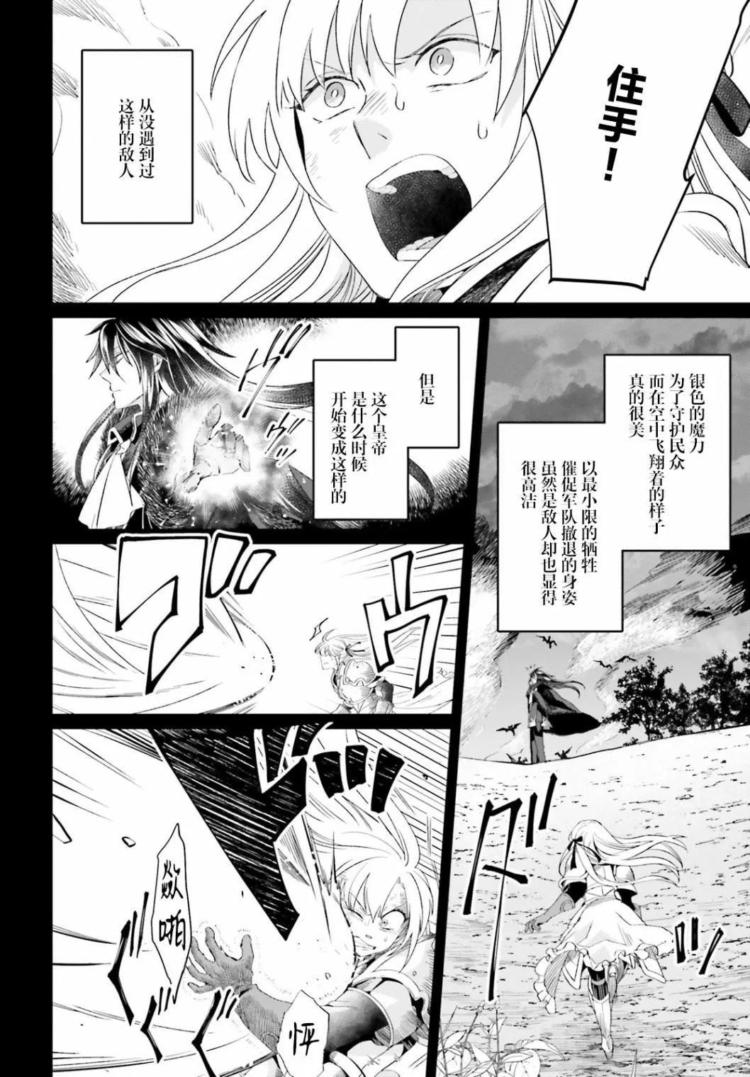 第02话 第6页
