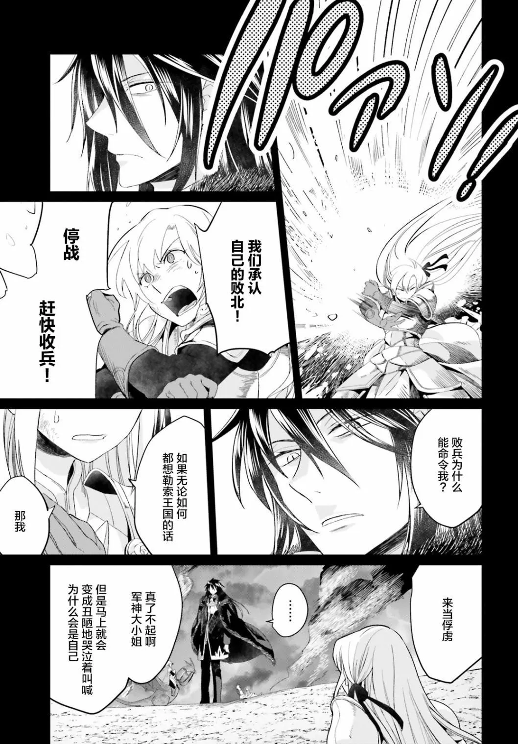 第02话 第7页