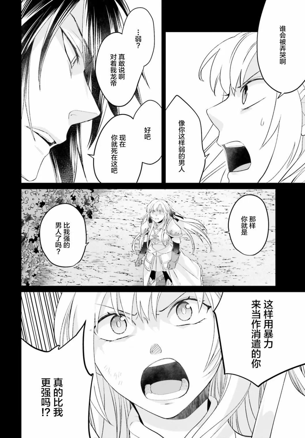 第02话 第8页