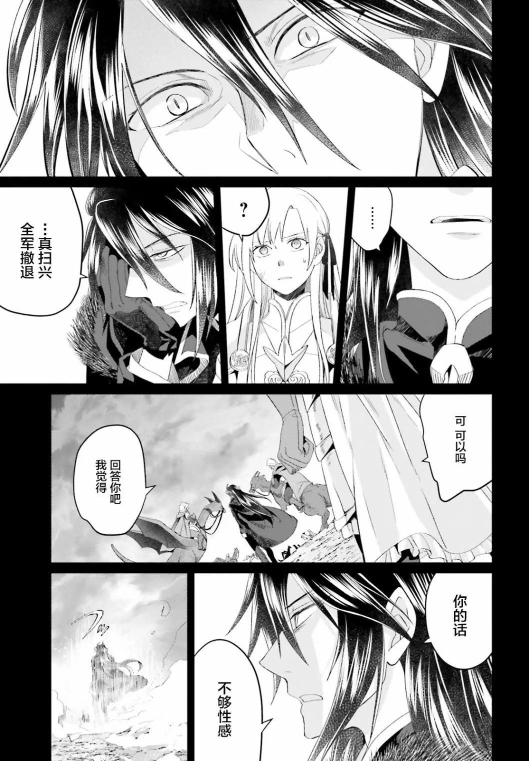 第02话 第9页