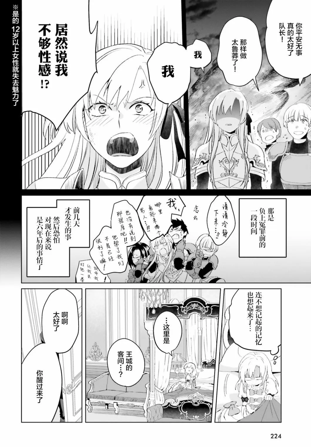 第02话 第10页