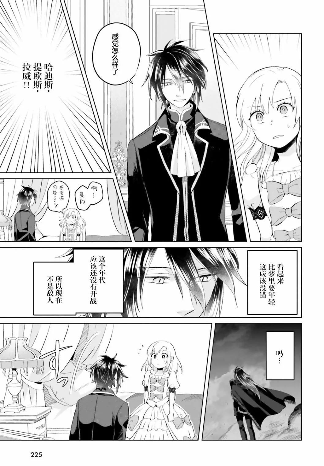 第02话 第11页